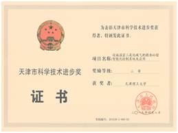 设施温室二氧化碳气肥精准补偿智能化控制系统及应用 永利3044官网20190408